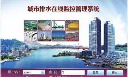 城市排水在線(xiàn)監控管理系統形成“城市排水物聯(lián)網(wǎng)”