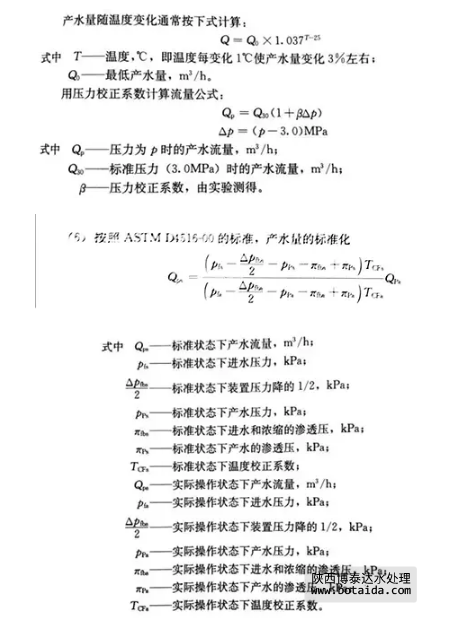 反滲透水處理技術(shù)剖析及水垢對人體健康的危害知識解讀！